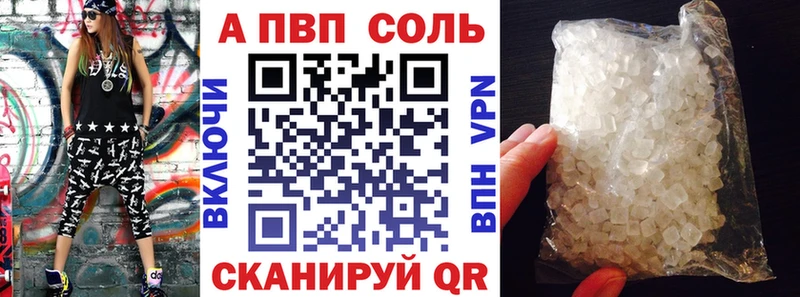 A-PVP Crystall закладка Городец