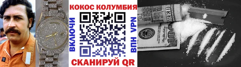 КОКАИН 97%  Городец 