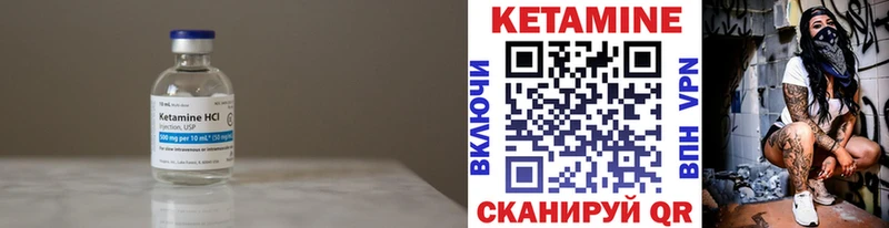 Кетамин ketamine  что такое наркотик  Городец 